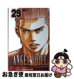 楽天市場 Angel Voice 29の通販