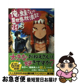楽天市場 カエル 小説 エッセイ 本 雑誌 コミック の通販