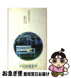 楽天市場 水谷 恵子 小説 エッセイ 本 雑誌 コミック の通販