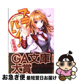 楽天市場 ブラパン 2の通販