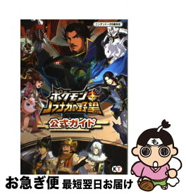 楽天市場 ポケモン ノブナガの野望の通販