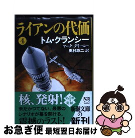 楽天市場 ライアンの代価4の通販 楽天市場 ライアンの代価4の通販
