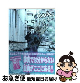 楽天市場 闇金 27の通販