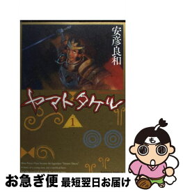 楽天市場 ヤマトタケル 安彦 良和の通販 楽天市場 ヤマトタケル 安彦 良和の通販