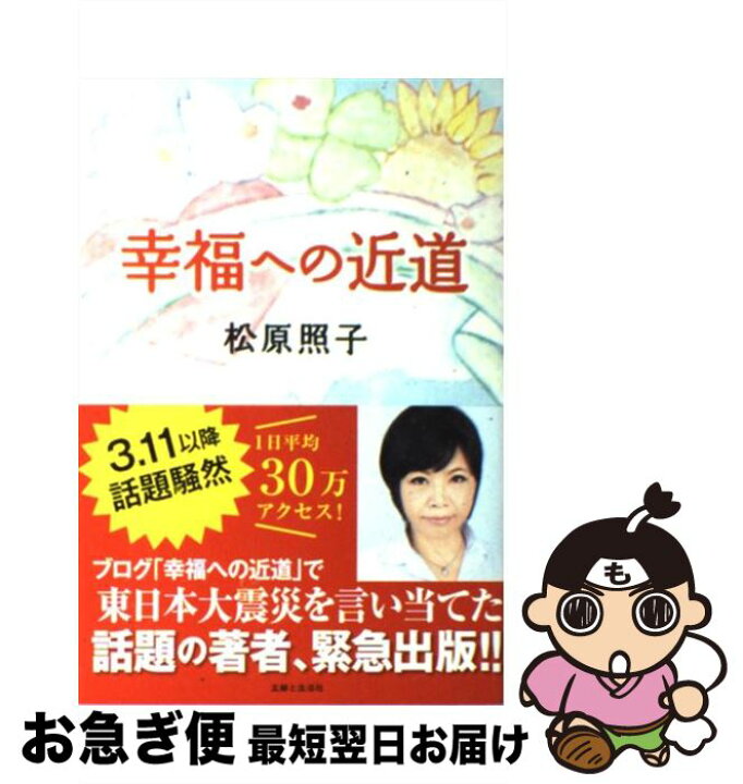 最大70 オフ マンガでわかる ネガティブでも叶うすごい お願い ｍａｃｏ 著者 柏屋コッコ Coplawfirm Com