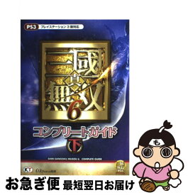 楽天市場 三國無双7 Empires 攻略の通販