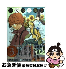 楽天市場 ヒカルの碁 完全版1の通販