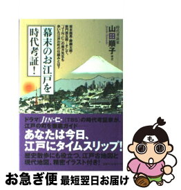 楽天市場 お 竜馬 の通販