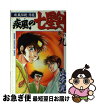 楽天市場 疾風伝説彦佐の通販