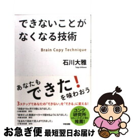 楽天市場 できないことがなくなる技術の通販