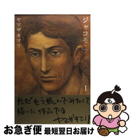 楽天市場 ジャコモ フォスカリの通販