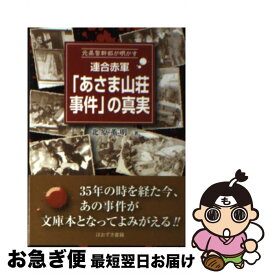 楽天市場 連合赤軍の通販