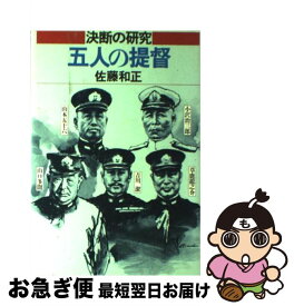 楽天市場 提督の決断の通販