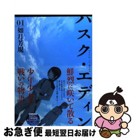 楽天市場 ハスクエデンの通販