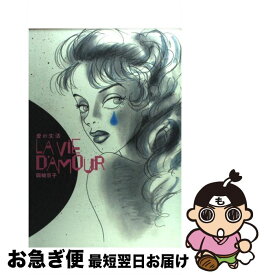 楽天市場 リバーズ エッジ コミック 本 雑誌 コミック の通販