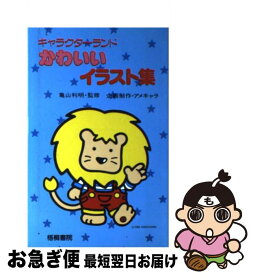 楽天市場 キャラクターランドの通販