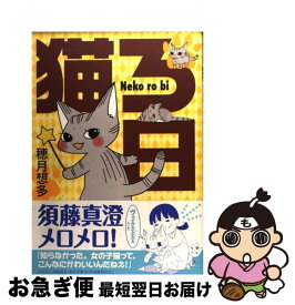 楽天市場 ビビり猫米子さんに懐かれたいの通販 楽天市場 ビビり猫米子さんに懐かれたいの通販