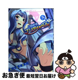 楽天市場 魔法少女プリティ ベル その他 コミック 本 雑誌 コミックの通販 楽天市場 魔法少女プリティ ベル その他 コミック 本 雑誌 コミックの通販