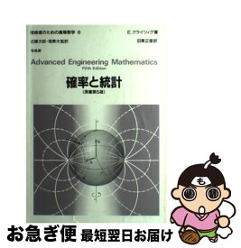 楽天市場 技術者のための高等数学の通販 楽天市場 技術者のための高等数学の通販