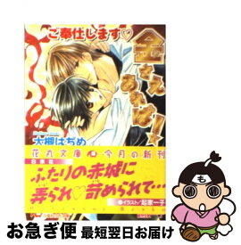 楽天市場 大槻はぢめ ちゃんと金さえあればの通販 楽天市場 大槻はぢめ ちゃんと金さえあればの通販