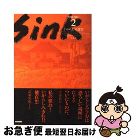楽天市場 いがらしみきお Sinkの通販 楽天市場 いがらしみきお Sinkの通販