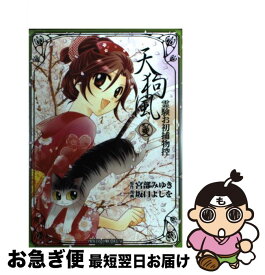 楽天市場 宮部みゆき ブレイブストーリーの通販 楽天市場 宮部みゆき ブレイブストーリーの通販
