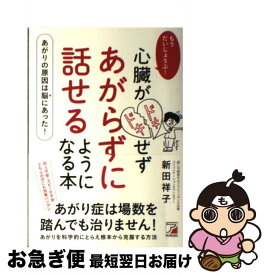 楽天市場 Adhdタイプの 部屋 時間 仕事 整理術 片づけられない 間に合わない がなくなる本の通販