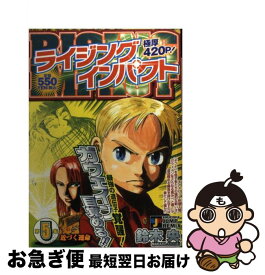 【中古】 ライジングインパクト 第5集 / 鈴木 央 / 集英社 [ムック]【ネコポス発送】