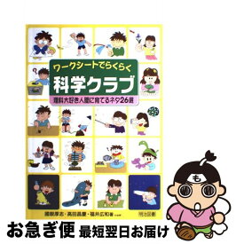 楽天市場 科学クラブの通販 楽天市場 科学クラブの通販