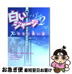 楽天市場 白いジャージ2の通販