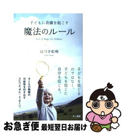 楽天市場 子供 財布 妊娠 出産 子育て ライフスタイル 本 雑誌 コミックの通販
