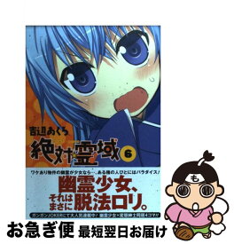楽天市場 絶対霊域の通販 楽天市場 絶対霊域の通販
