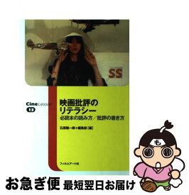 楽天市場 映画 批評の通販