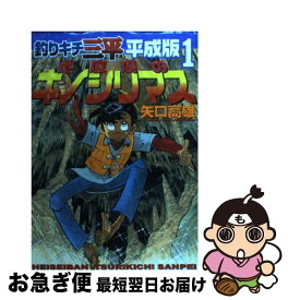 楽天市場 釣りキチ三平アカメの通販 楽天市場 釣りキチ三平アカメの通販