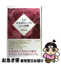 楽天市場】芦沢多美（本・雑誌・コミック）の通販