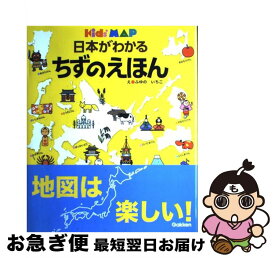 【中古】 日本がわかるちずのえほん Kids’　map / ふゆの いちこ / 学研プラス [大型本]【ネコポス発送】
