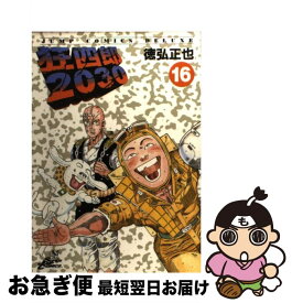 楽天市場 狂四郎30 中古の通販 楽天市場 狂四郎30 中古の通販