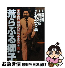 楽天市場 山口組 ボンノの通販