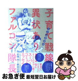 楽天市場 うえみ あゆみ ライフスタイル 本 雑誌 コミック の通販
