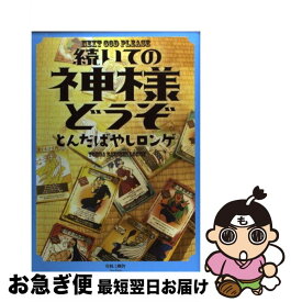 Bestpixtajpqnh5 とんだ ばやし ロンゲ