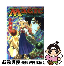 【中古】 Magic Urza　＆　mishra 1 / 小野 敏洋 / 小学館 [コミック]【ネコポス発送】