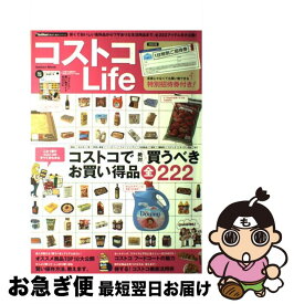 楽天市場 コストコ ムック本の通販