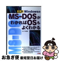 楽天市場】MS－DOSの通販