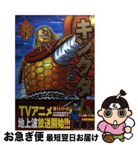 楽天市場】キングダム 30巻の通販