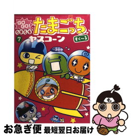 楽天市場 たまごっち ヤスコーンの通販 楽天市場 たまごっち ヤスコーンの通販