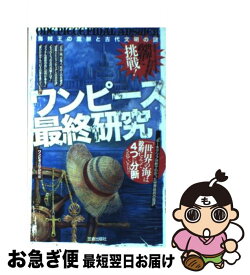 楽天市場 ワンピ考古学研究会の通販 楽天市場 ワンピ考古学研究会の通販
