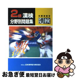 楽天市場 ジーニアス英単語2500の通販