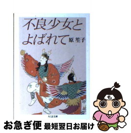 楽天市場 原 笙子の通販