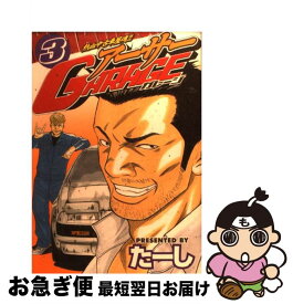 楽天市場 熱血中古車屋魂 アーサーgarageの通販