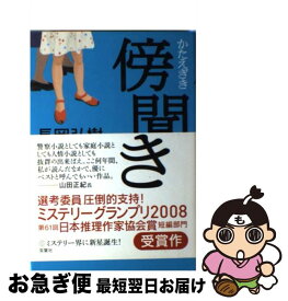 楽天市場 竹本貴志の通販
